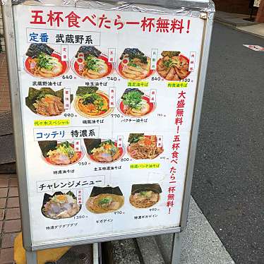 hirosuke子さんが投稿した代々木ラーメン / つけ麺のお店武蔵野アブラ学会 代々木店/ムサシノアブラガッカイ ヨヨギテンの写真