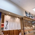 実際訪問したユーザーが直接撮影して投稿した錦町うどん能古うどん イオン大野城店の写真