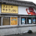 実際訪問したユーザーが直接撮影して投稿した登野城スイーツさよこの店の写真