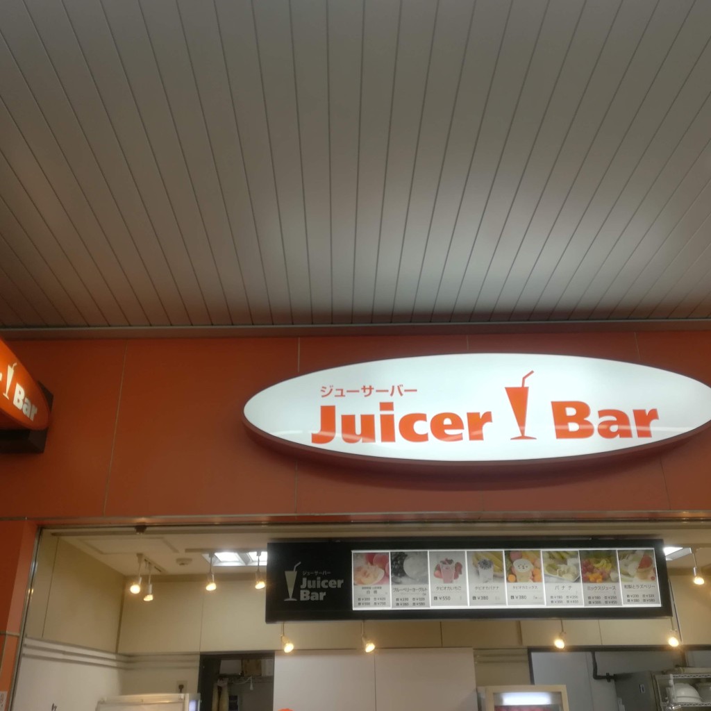 実際訪問したユーザーが直接撮影して投稿した高田馬場ジュースバーJuicer Bar 西武高田馬場店の写真