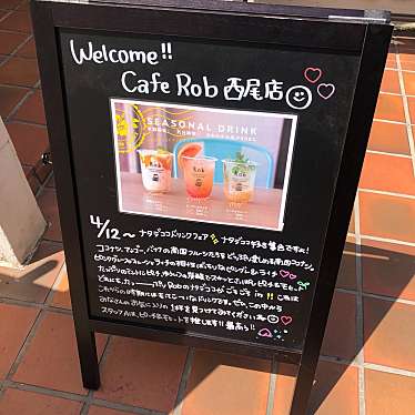 おやつこさんが投稿した住崎カフェのお店Cafe Rob 西尾店/カフェ ロブ ニシオテンの写真