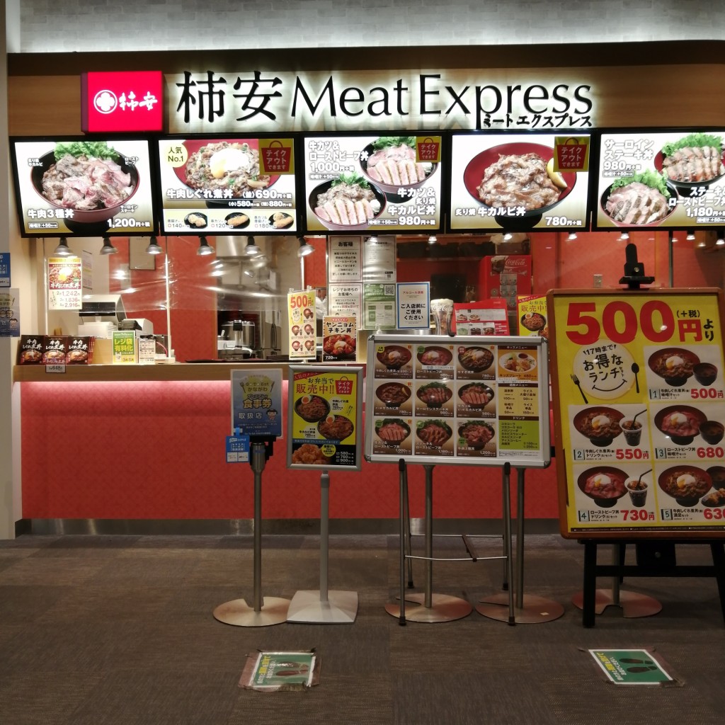 実際訪問したユーザーが直接撮影して投稿した大山町丼もの柿安 Meat Express アリオ橋本店の写真