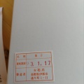 実際訪問したユーザーが直接撮影して投稿した荒井スイーツ菓子庵 石川 アルプスファクトリーの写真