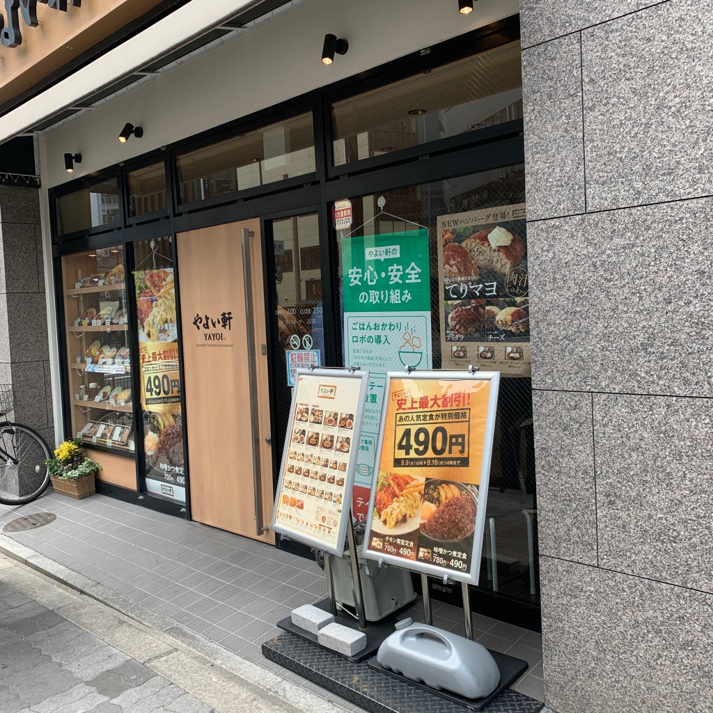 からあげさんさんが投稿した中津定食屋のお店やよい軒 中津店/ヤヨイケン ナカツテンの写真