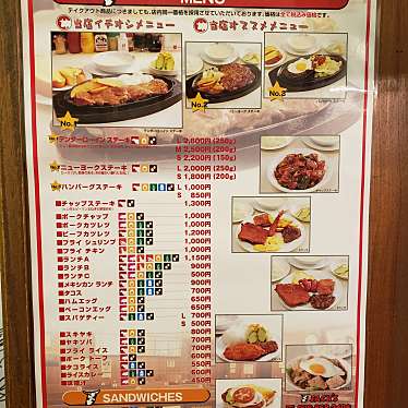 実際訪問したユーザーが直接撮影して投稿した西ステーキJACK'S STEAK HOUSEの写真