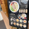 実際訪問したユーザーが直接撮影して投稿した高津ラーメン / つけ麺甘蘭牛肉麺 日本橋本店の写真