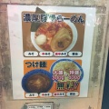 実際訪問したユーザーが直接撮影して投稿した布田ラーメン専門店虎よしの写真