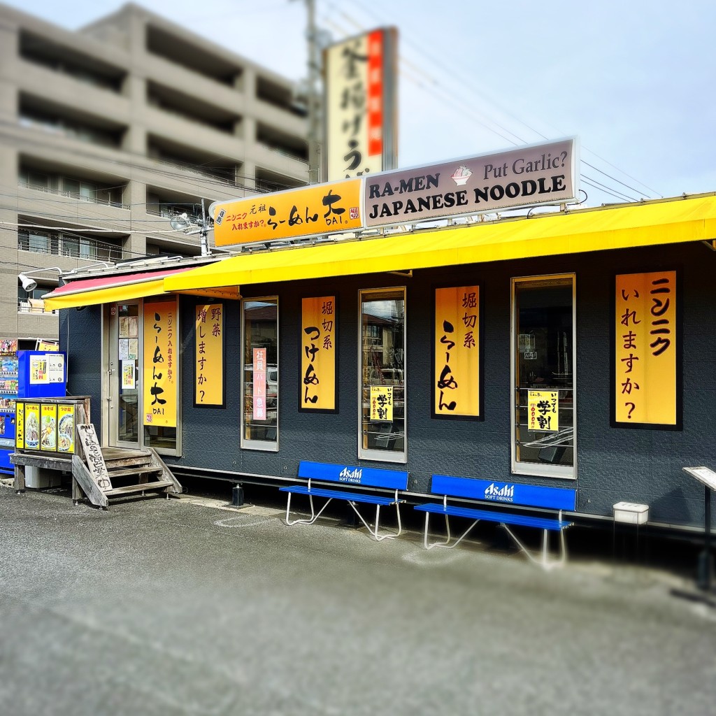 びわアイランドさんが投稿した末広ラーメン専門店のお店らーめん 大 一宮店/ラーメンダイの写真