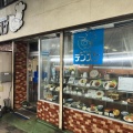 実際訪問したユーザーが直接撮影して投稿した東田町定食屋デンスケ屋の写真