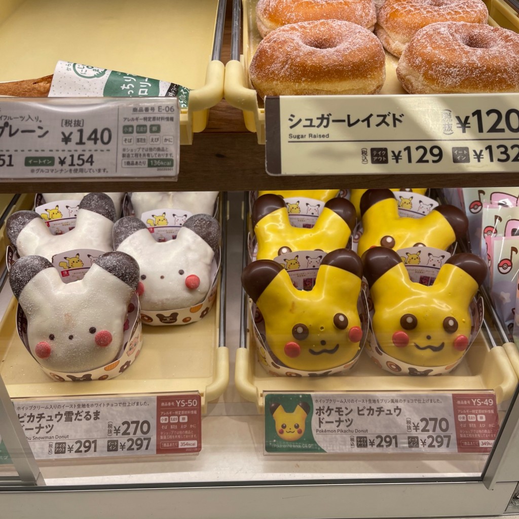 ユーザーが投稿したポケモン ピカチュウ ドーナツの写真 - 実際訪問したユーザーが直接撮影して投稿した山手西ドーナツミスタードーナツ 松井山手ショップの写真