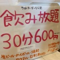 実際訪問したユーザーが直接撮影して投稿した博多駅東居酒屋大衆居食家しょうき 博多店の写真