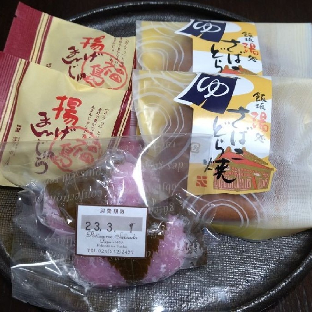 ユーザーが投稿した和菓子の写真 - 実際訪問したユーザーが直接撮影して投稿した飯坂町スイーツPatisserie Sawadaの写真