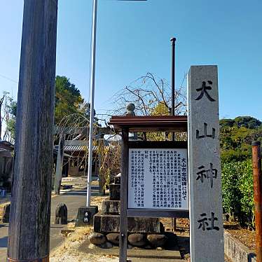 実際訪問したユーザーが直接撮影して投稿した犬山神社犬山神社の写真