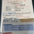 実際訪問したユーザーが直接撮影して投稿した福重中華料理中華菜館 五福の写真