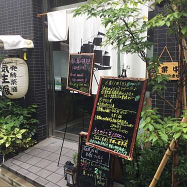 佐藤一也さんが投稿した根津懐石料理 / 割烹のお店気生根/キフネの写真