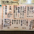 実際訪問したユーザーが直接撮影して投稿した寺島町ラーメン / つけ麺麺の風 祥気の写真