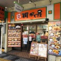 実際訪問したユーザーが直接撮影して投稿した阿倍野筋定食屋街かど屋 阿倍野店の写真
