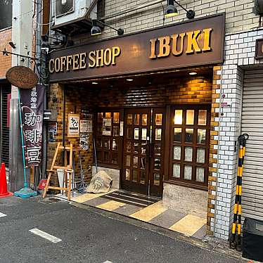 実際訪問したユーザーが直接撮影して投稿した日本橋喫茶店伊吹珈琲店 黒門市場の写真