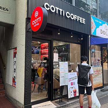 COTTI COFFEE 東大赤門店のundefinedに実際訪問訪問したユーザーunknownさんが新しく投稿した新着口コミの写真