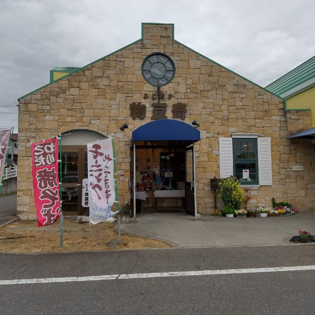 実際訪問したユーザーが直接撮影して投稿した西中山町喫茶店ふじおか物豆奇の写真