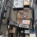 実際訪問したユーザーが直接撮影して投稿した堂島居酒屋酒菜 竹井の写真