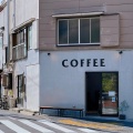 実際訪問したユーザーが直接撮影して投稿した北新宿コーヒー専門店Alternative Coffee Worksの写真