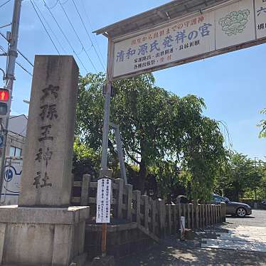 実際訪問したユーザーが直接撮影して投稿した神社六孫王神社の写真