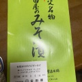 実際訪問したユーザーが直接撮影して投稿した野坂町ギフトショップ / おみやげ西武秩父駅前温泉 祭の湯 ちちぶみやげ市の写真