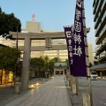 実際訪問したユーザーが直接撮影して投稿した天神神社警固神社の写真