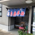 実際訪問したユーザーが直接撮影して投稿した樋脇町市比野定食屋坂元食堂の写真