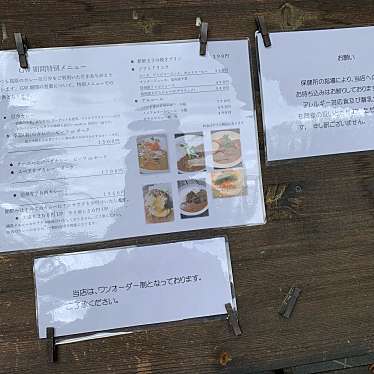 実際訪問したユーザーが直接撮影して投稿した北山カレー高原のカレー屋 百歩の写真