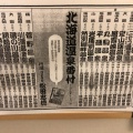 実際訪問したユーザーが直接撮影して投稿した緑岡日帰り温泉まっかり温泉の写真