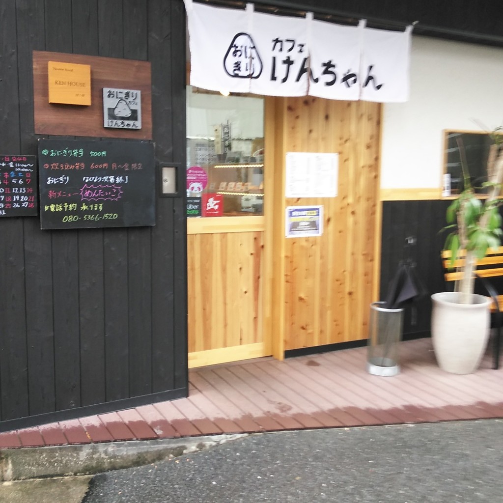 実際訪問したユーザーが直接撮影して投稿した清水谷町カフェおにぎりカフェ けんちゃんの写真