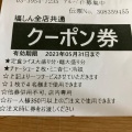 実際訪問したユーザーが直接撮影して投稿した旭丘中華料理福しん 江古田店の写真