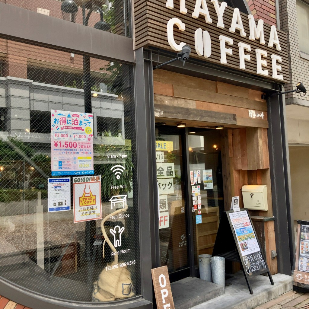 実際訪問したユーザーが直接撮影して投稿した大浦町カフェハヤマ コーヒー 長崎オランダ通り店の写真