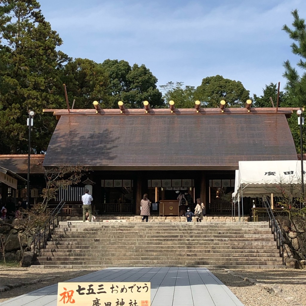 ははみんさんが投稿した大社町神社のお店廣田神社/ヒロタジンジャの写真