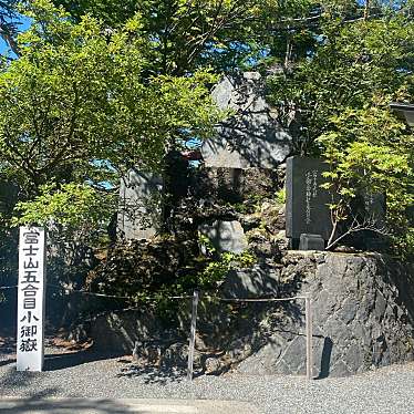 実際訪問したユーザーが直接撮影して投稿した上吉田神社富士山小御岳神社里宮の写真