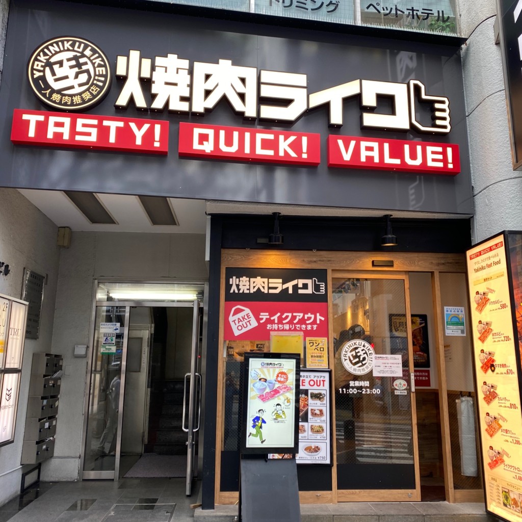 jun_kさんが投稿した道玄坂焼肉のお店焼肉ライク 渋谷道玄坂店/ヤキニクライク シブヤドウゲンザカテンの写真