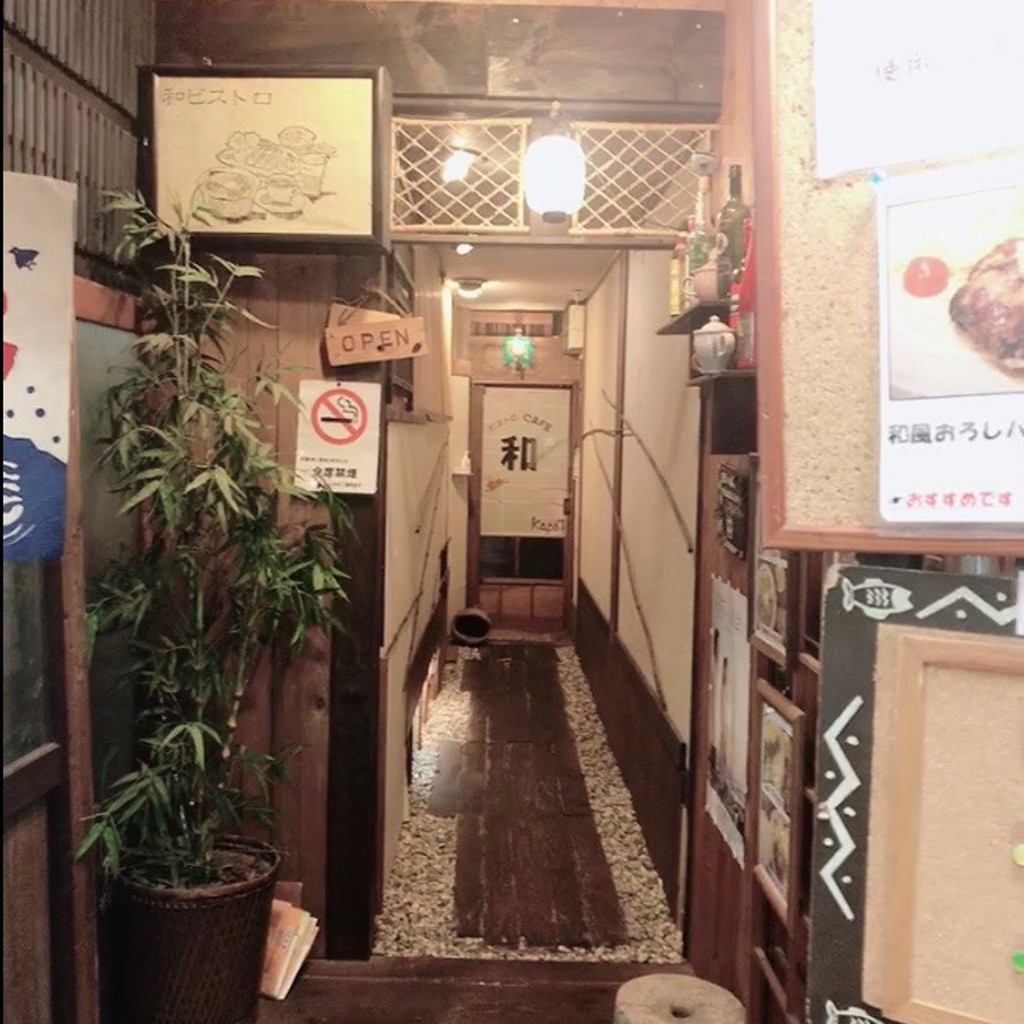 実際訪問したユーザーが直接撮影して投稿した表町カフェ和ビストロ KAPAIの写真