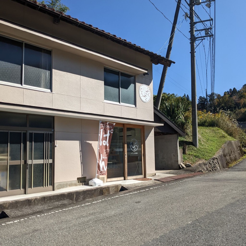 実際訪問したユーザーが直接撮影して投稿した旭町丸原ベーカリーぷくぷくどうの写真