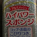 実際訪問したユーザーが直接撮影して投稿した美園町ドラッグストアサンドラッグ美園店の写真