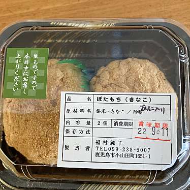 実際訪問したユーザーが直接撮影して投稿した郡山町定食屋ゆるり庵 八重の里の写真