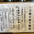 実際訪問したユーザーが直接撮影して投稿した立石居酒屋2代目 温故知新の写真