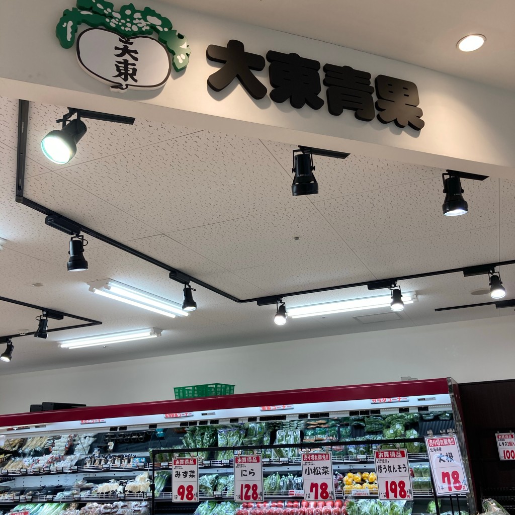 実際訪問したユーザーが直接撮影して投稿した谷津青果店大東青果 ショーサンプラザ上尾店の写真