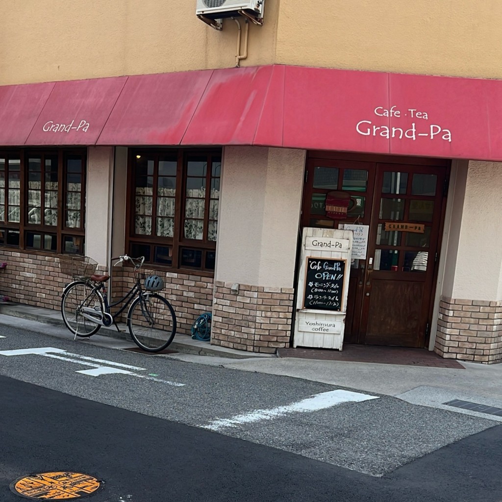 実際訪問したユーザーが直接撮影して投稿した青木喫茶店グラン・パの写真