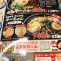 実際訪問したユーザーが直接撮影して投稿した三代西ラーメン専門店博多三氣 国道3号新宮店の写真