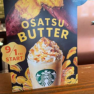 スターバックスコーヒー アトレヴィ三鷹店のundefinedに実際訪問訪問したユーザーunknownさんが新しく投稿した新着口コミの写真