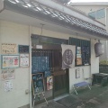 実際訪問したユーザーが直接撮影して投稿した奥田神ノ木町居酒屋ふたみの写真