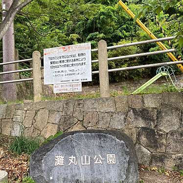 実際訪問したユーザーが直接撮影して投稿した公園灘丸山公園の写真