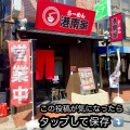 実際訪問したユーザーが直接撮影して投稿した港南台ラーメン専門店港南家の写真